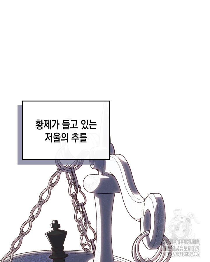 그 동화의 끝은 막장 드라마 46화 - 웹툰 이미지 94