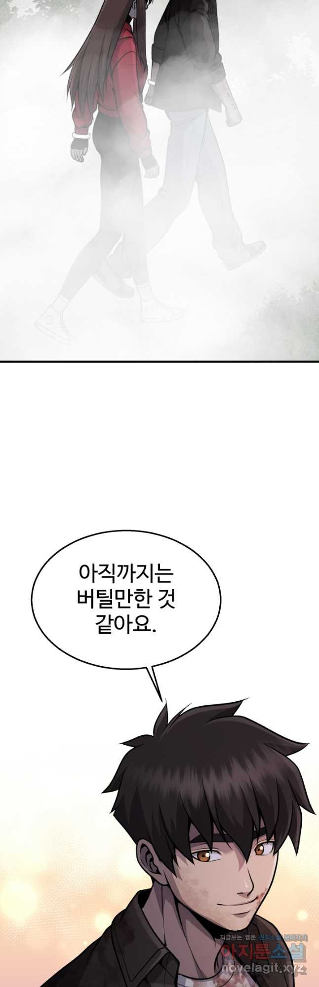 머실리스 31화 - 웹툰 이미지 27