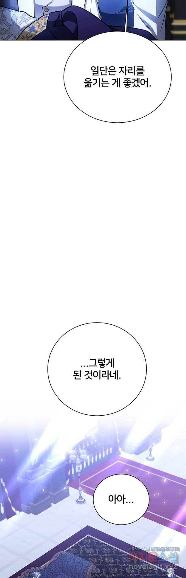 당신의 후회는 받지 않겠습니다 120화 - 웹툰 이미지 17