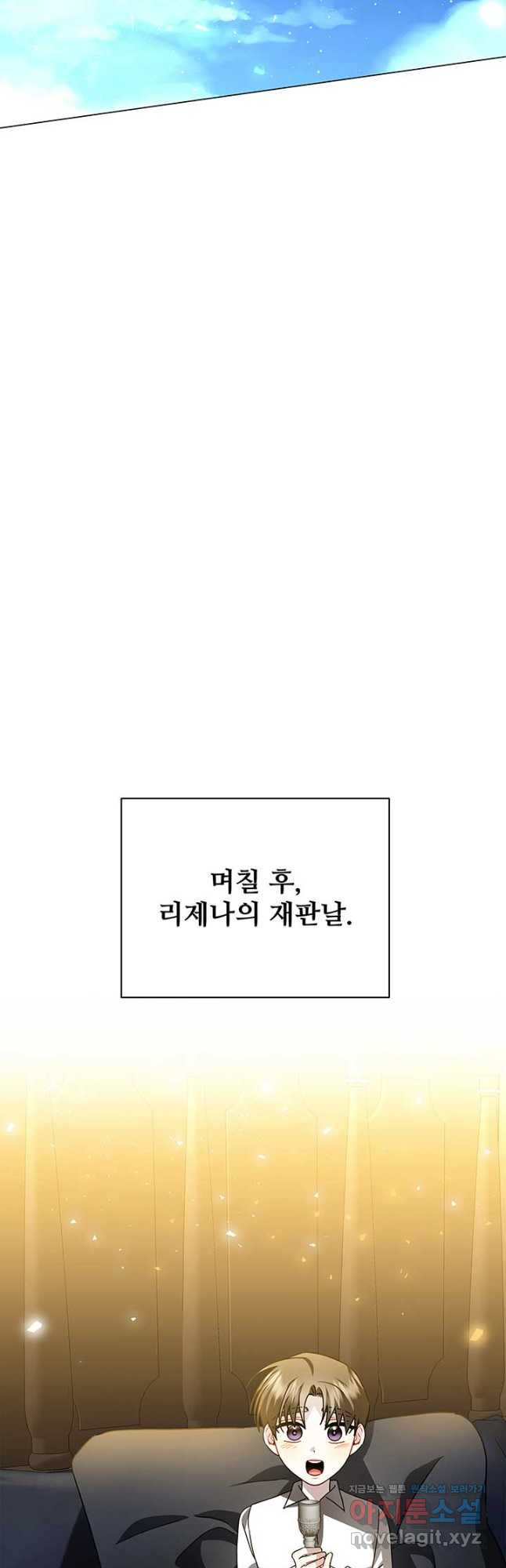 당신의 후회는 받지 않겠습니다 120화 - 웹툰 이미지 31