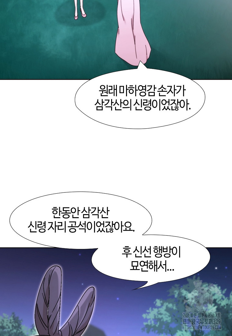 삼각산 선녀탕 49화 - 웹툰 이미지 24