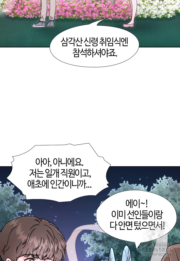 삼각산 선녀탕 49화 - 웹툰 이미지 30