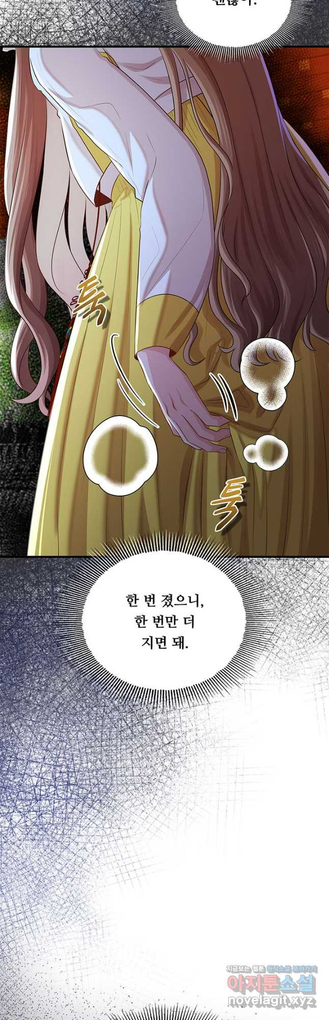 폭군 천제님께 간택되기 싫었습니다만 93화 - 웹툰 이미지 56