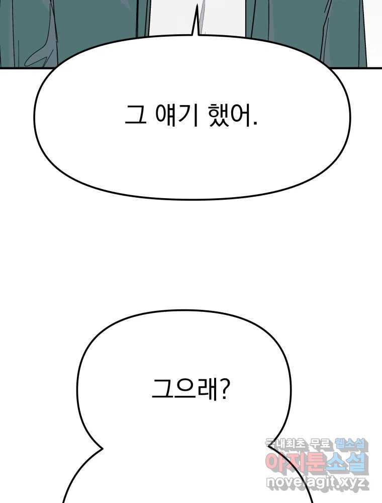 클로버 카페 메이드씨 49화 - 웹툰 이미지 29