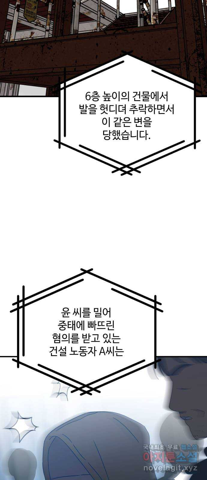 쓰레기는 쓰레기통에! 95화 - 웹툰 이미지 4