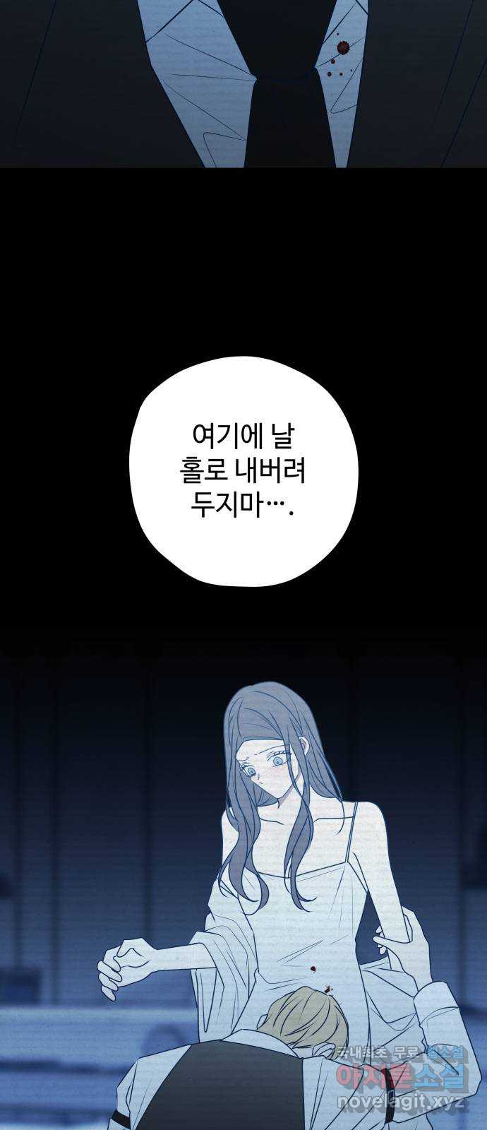 쓰레기는 쓰레기통에! 95화 - 웹툰 이미지 57