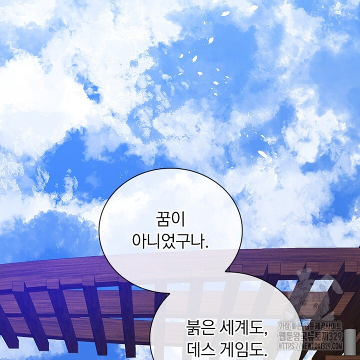 나 혼자 살아야 죽는 룰 25화(완결) - 웹툰 이미지 46