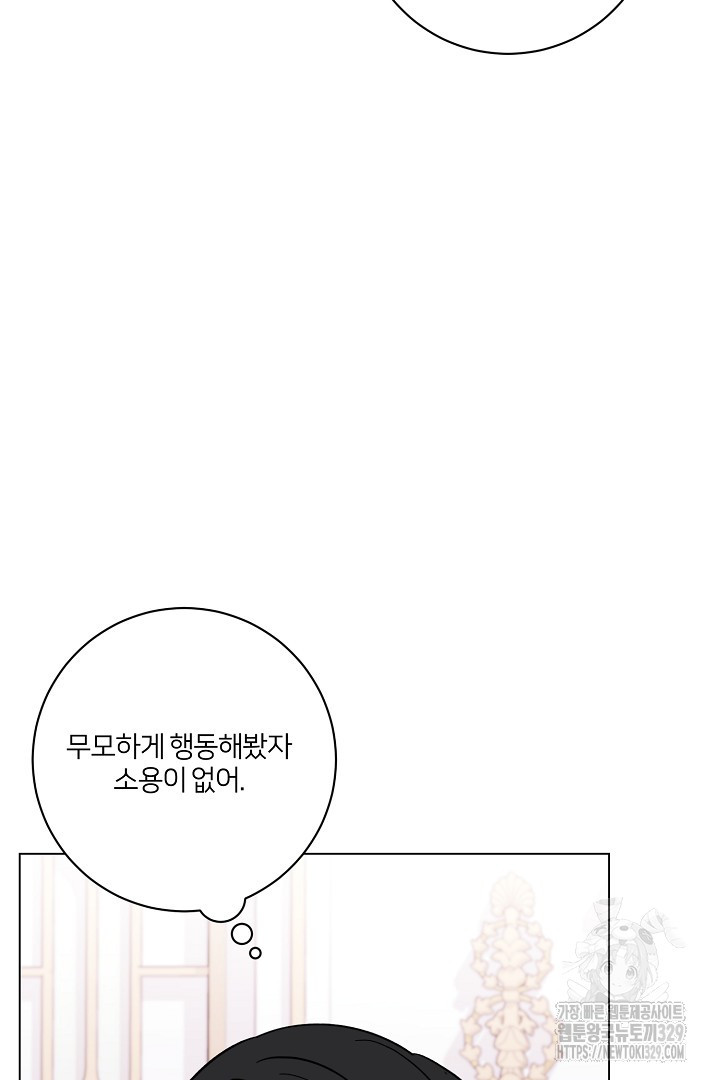 악역은 곱게 죽고 싶다 73화 - 웹툰 이미지 118