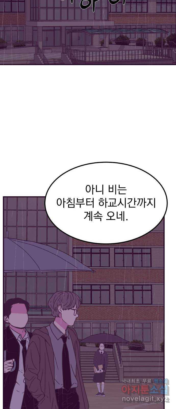 이런 미친 엔딩 65화 - 웹툰 이미지 11