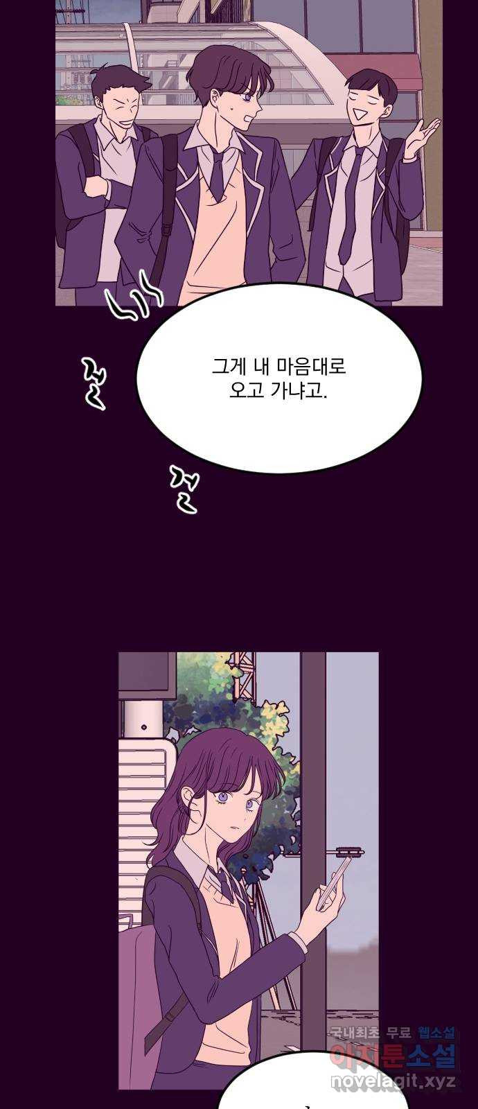 이런 미친 엔딩 65화 - 웹툰 이미지 19