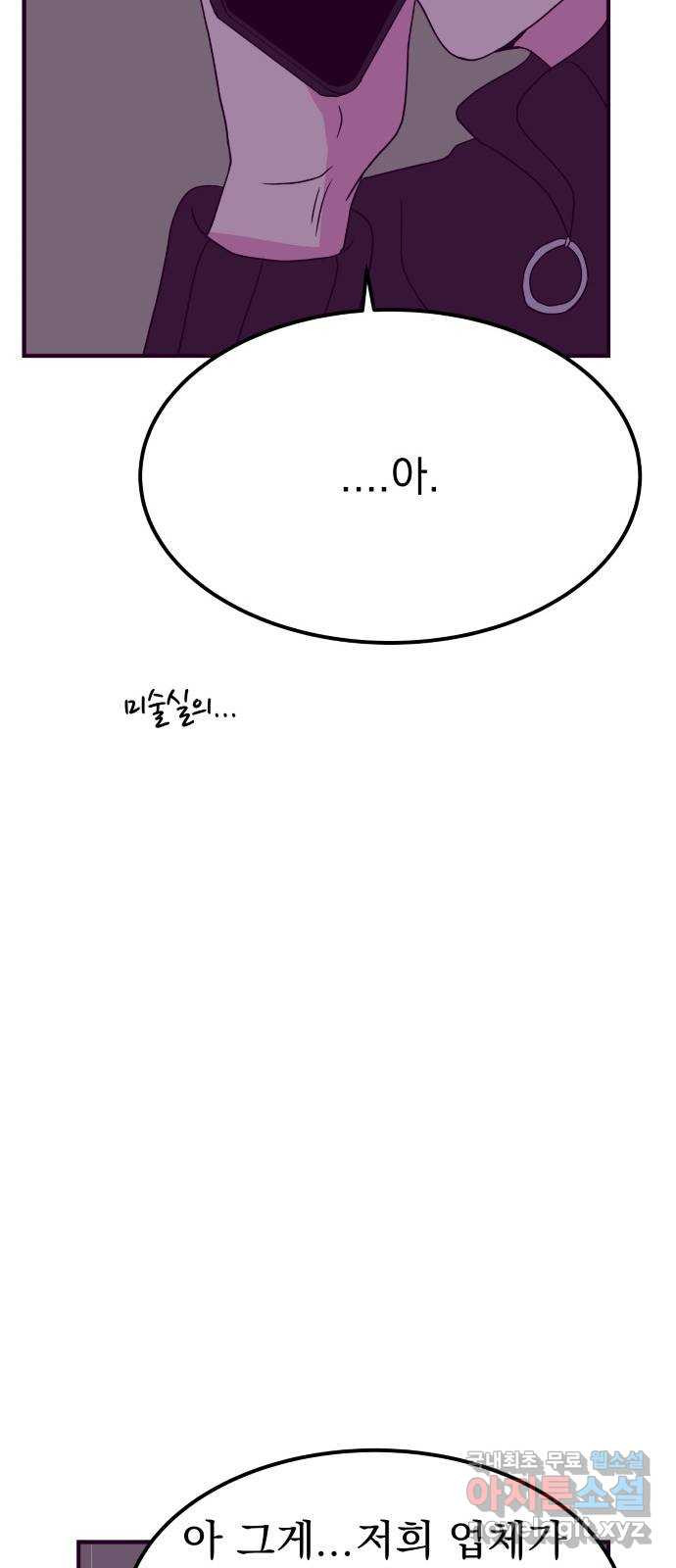 이런 미친 엔딩 65화 - 웹툰 이미지 35