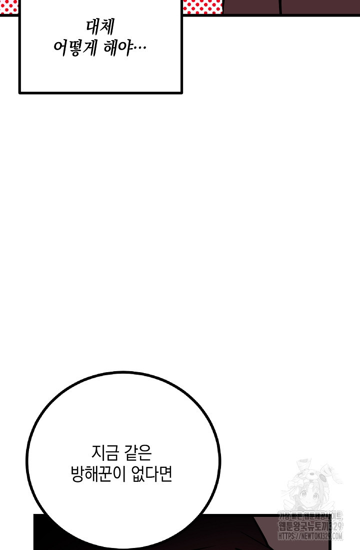 모럴리스 데빌 31화 - 웹툰 이미지 27