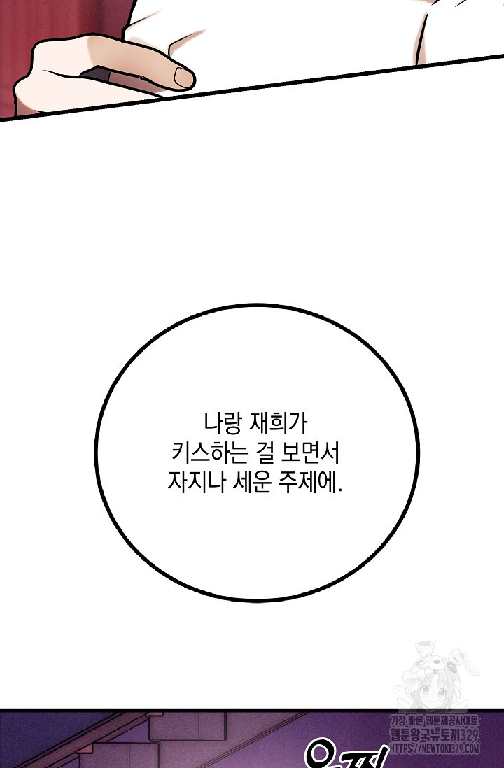 모럴리스 데빌 31화 - 웹툰 이미지 42