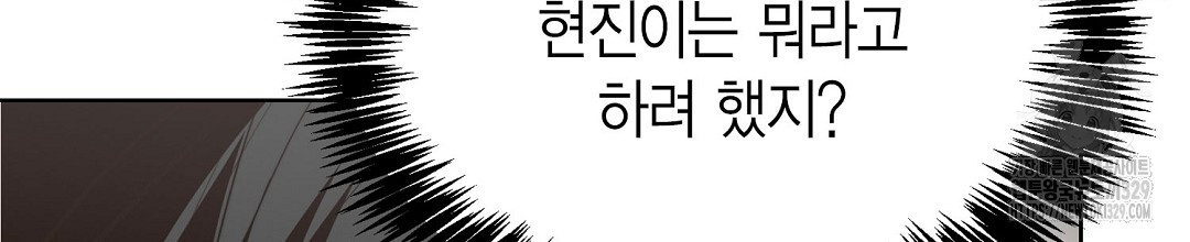 찌질한 서브공이 되었습니다 72화 - 웹툰 이미지 10