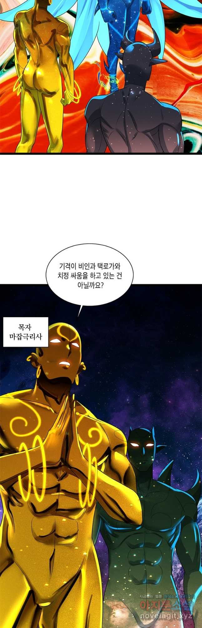 수련만 삼천년 365화 - 웹툰 이미지 27