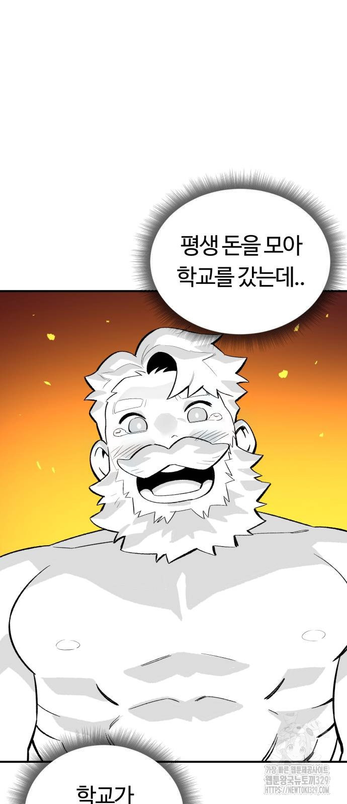 망치하르방 76화 - 웹툰 이미지 3