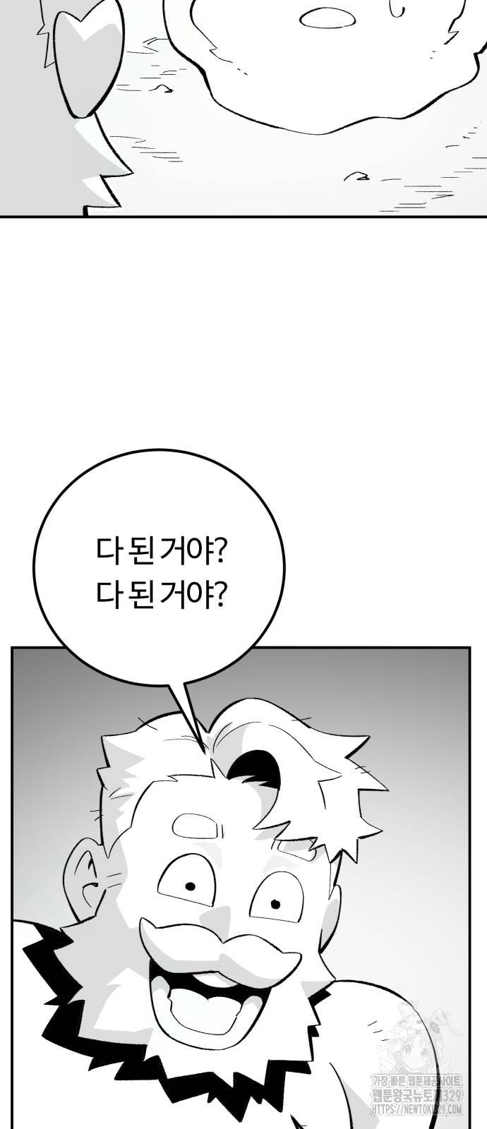 망치하르방 76화 - 웹툰 이미지 9