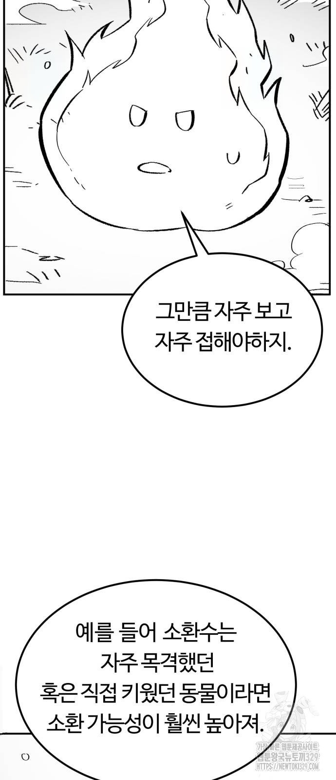 망치하르방 76화 - 웹툰 이미지 20