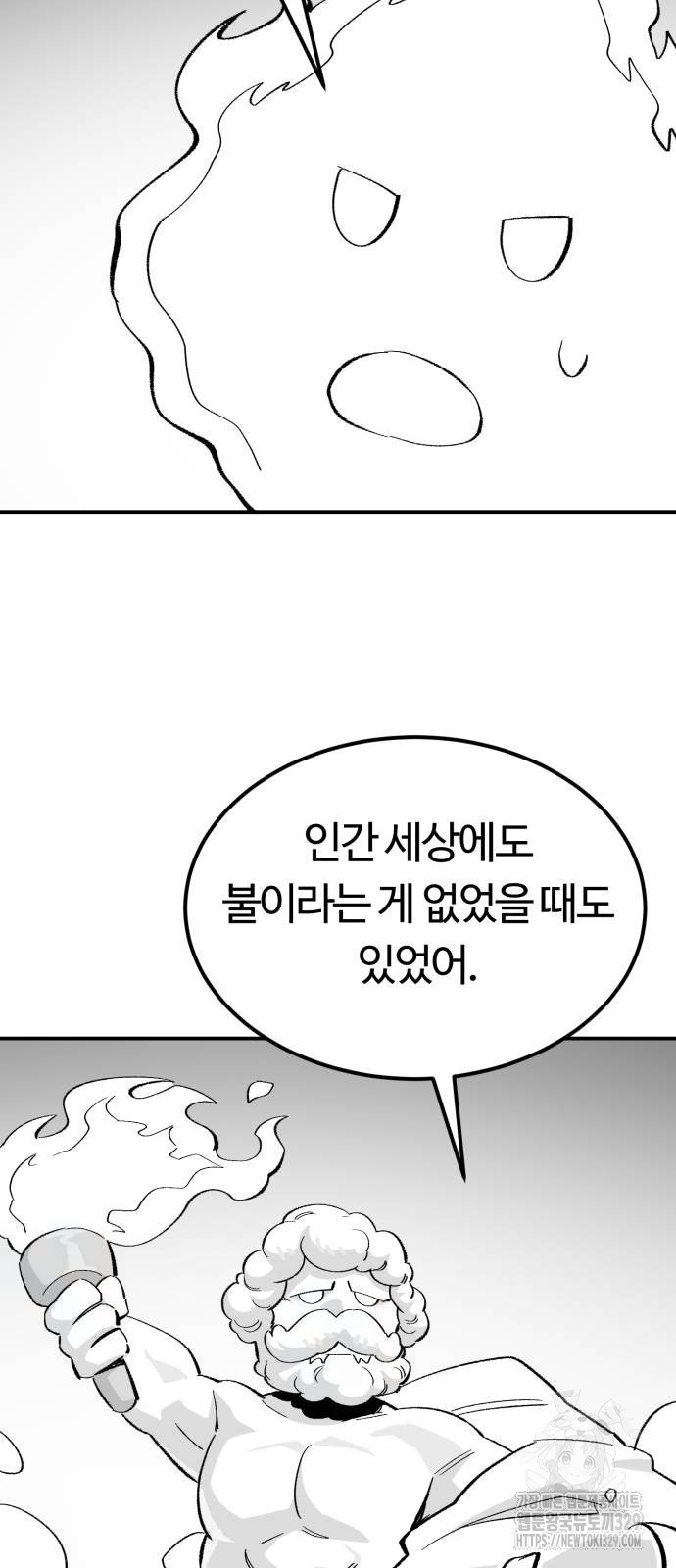 망치하르방 76화 - 웹툰 이미지 27