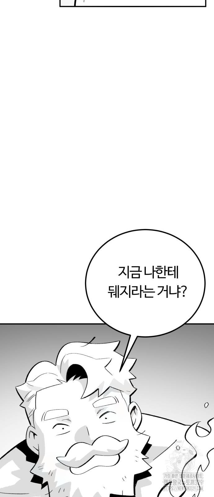 망치하르방 76화 - 웹툰 이미지 30