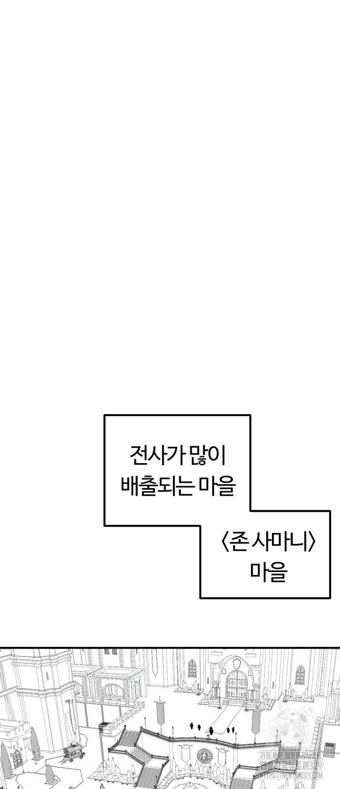 망치하르방 76화 - 웹툰 이미지 35