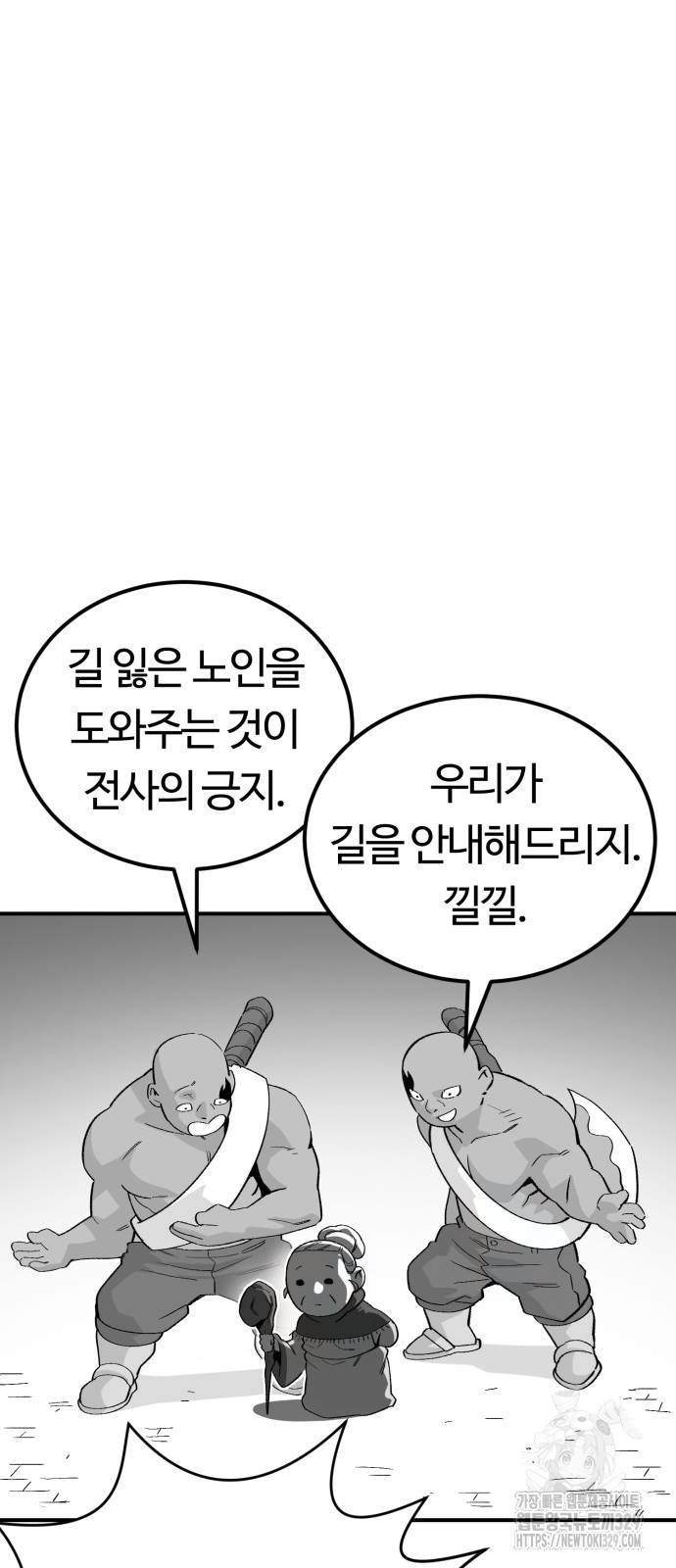 망치하르방 76화 - 웹툰 이미지 40