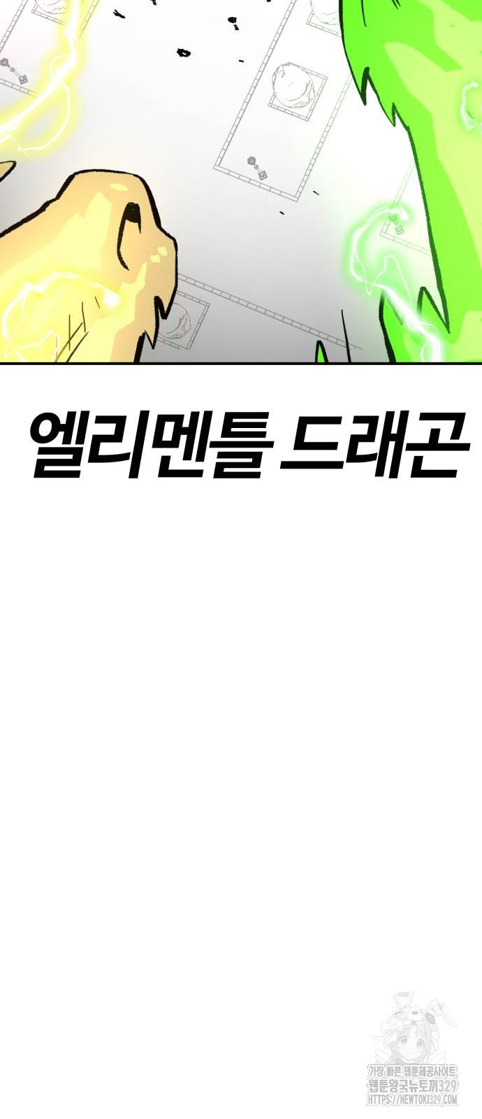 망치하르방 76화 - 웹툰 이미지 64