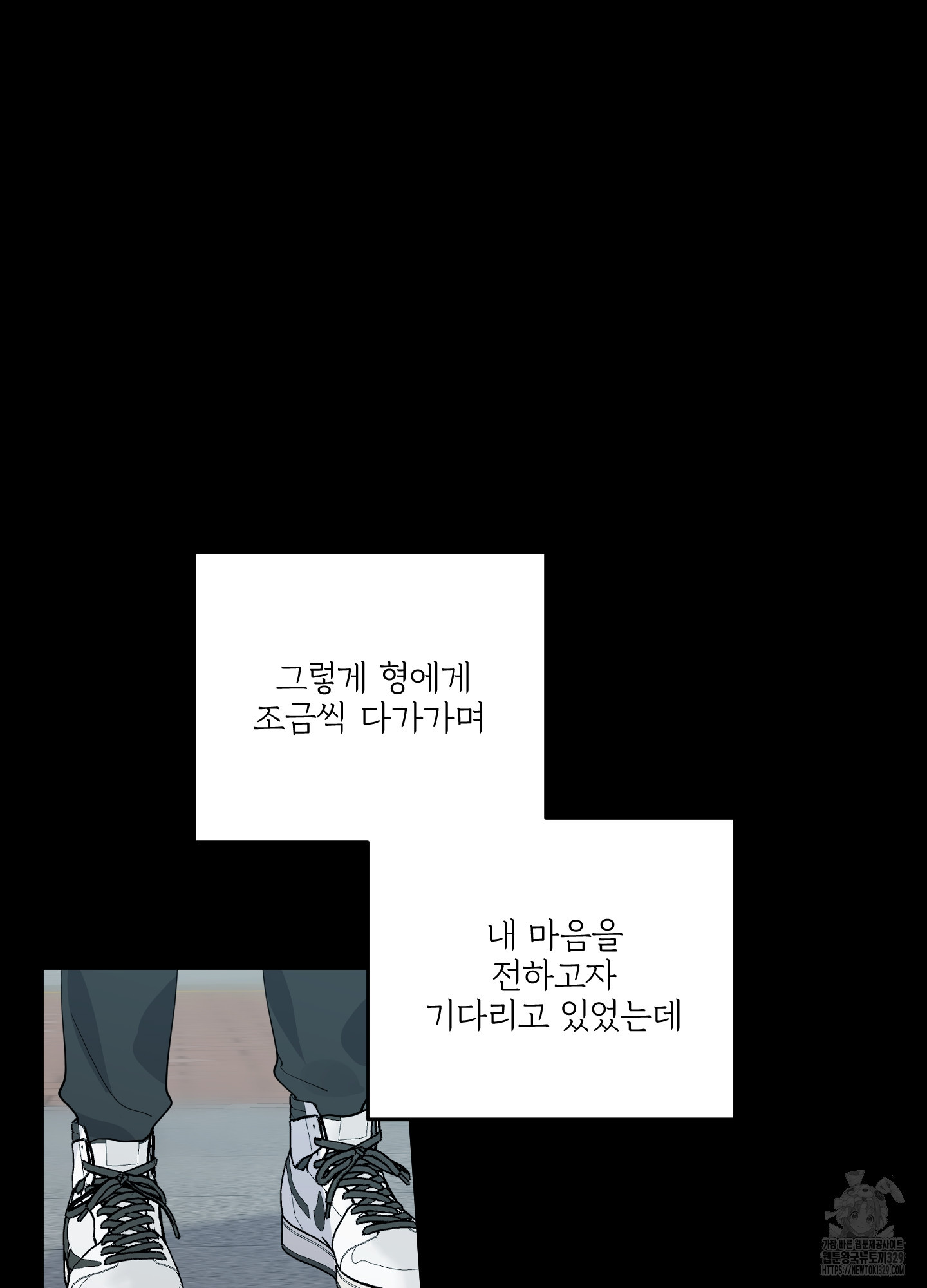 그 고양이 말고 이 고양이 3화 - 웹툰 이미지 62