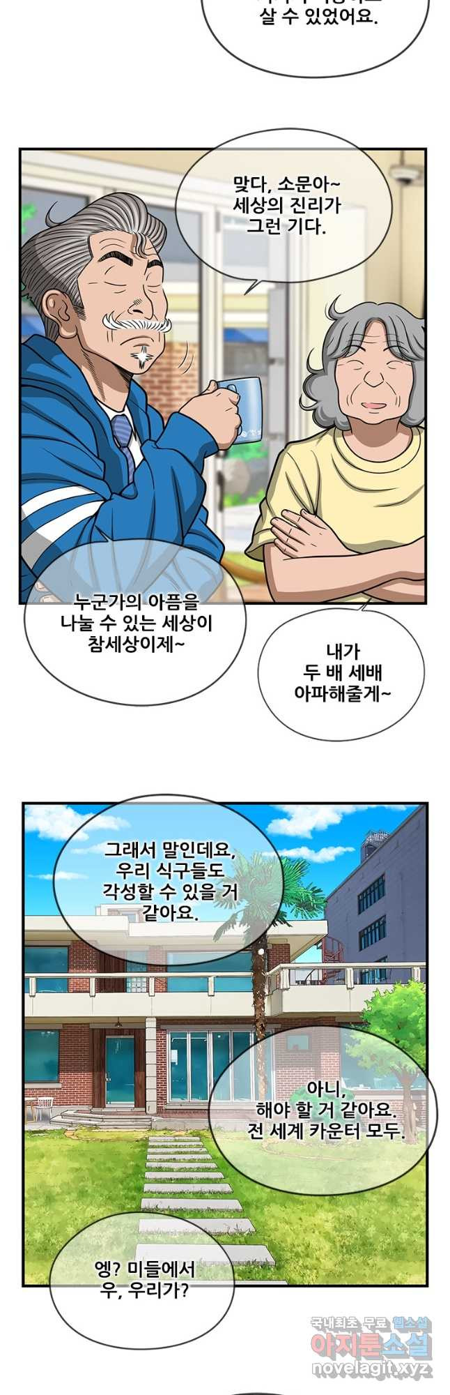 경이로운 소문 시즌 제로 시즌3 [시즌3] 49화 - 웹툰 이미지 6