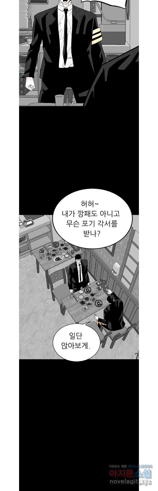 살어리랏다 시즌2 103화 - 웹툰 이미지 34