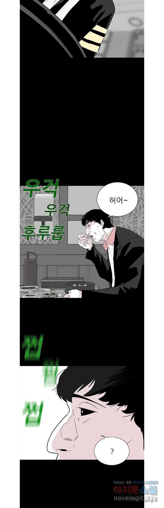 살어리랏다 시즌2 103화 - 웹툰 이미지 41