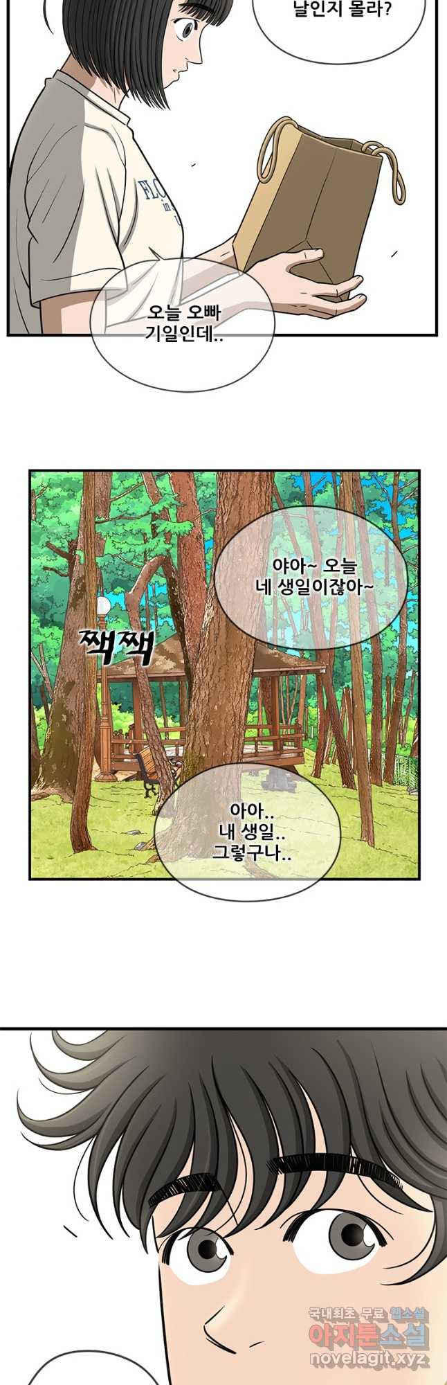 경이로운 소문 시즌 제로 시즌3 [시즌3] 49화 - 웹툰 이미지 28