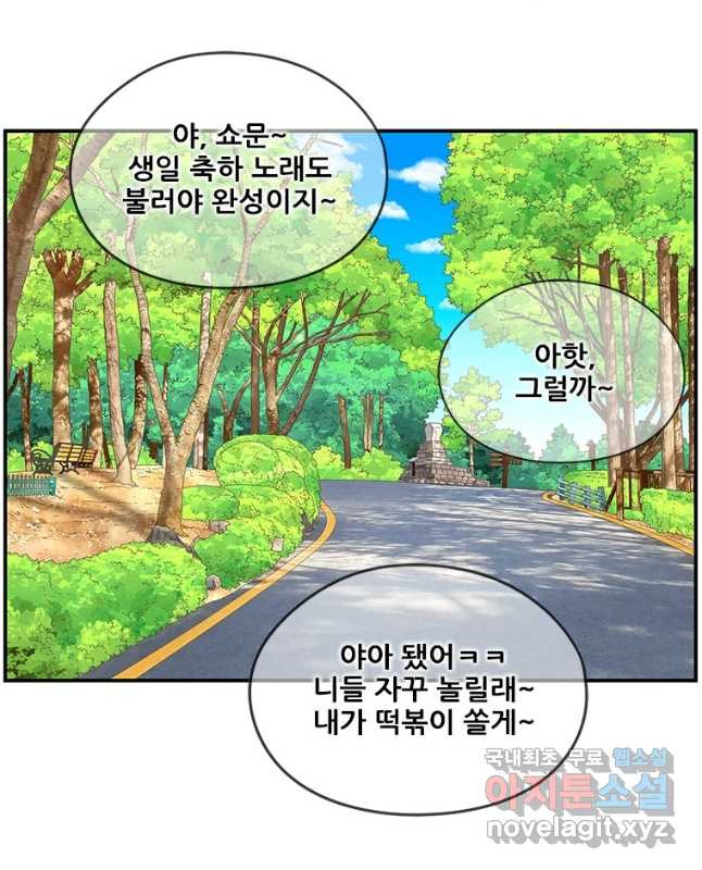 경이로운 소문 시즌 제로 시즌3 [시즌3] 49화 - 웹툰 이미지 30