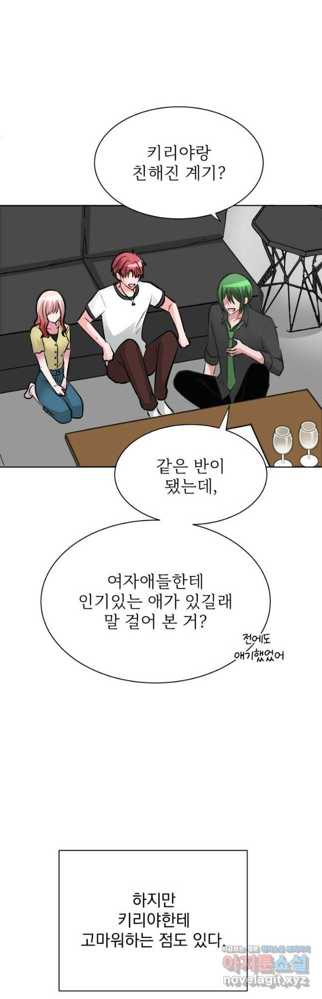 중대발표 구독, 좋아요 그리고... 복수 제43화 100만 명 - 웹툰 이미지 9