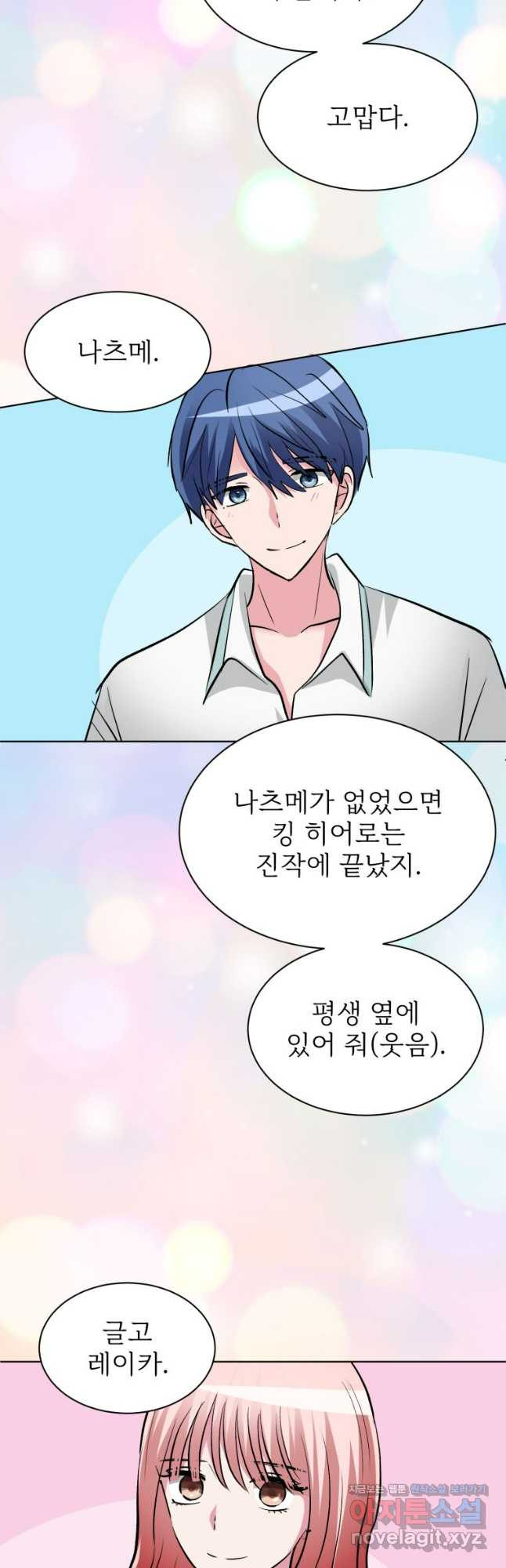 중대발표 구독, 좋아요 그리고... 복수 제43화 100만 명 - 웹툰 이미지 14