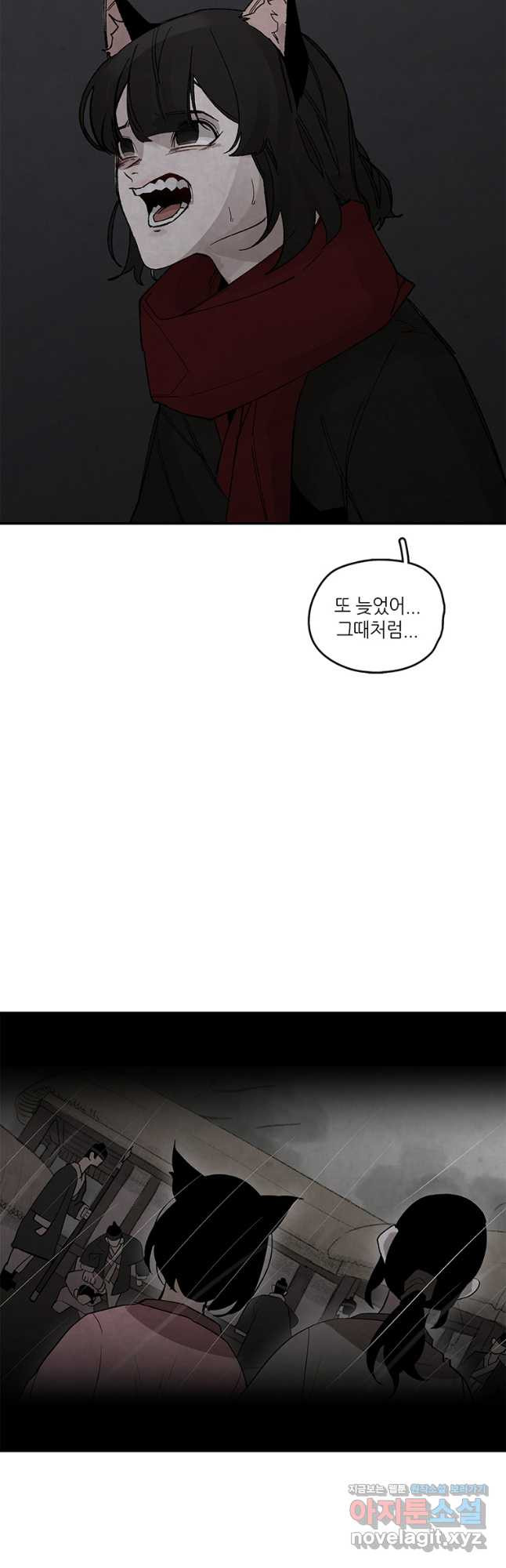 고란 49화 - 웹툰 이미지 16