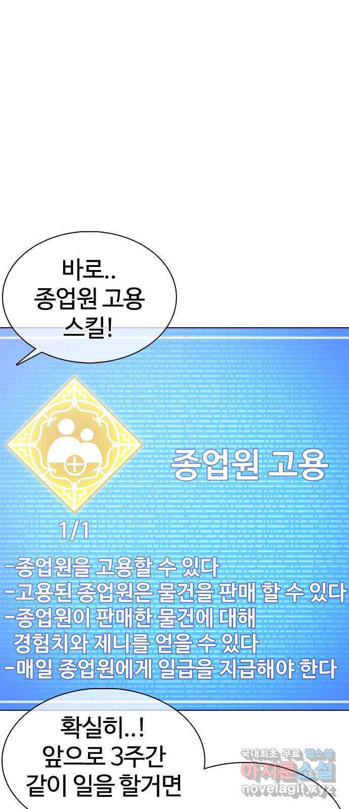 미라주 28화_산적이 따로 없구먼 - 웹툰 이미지 3