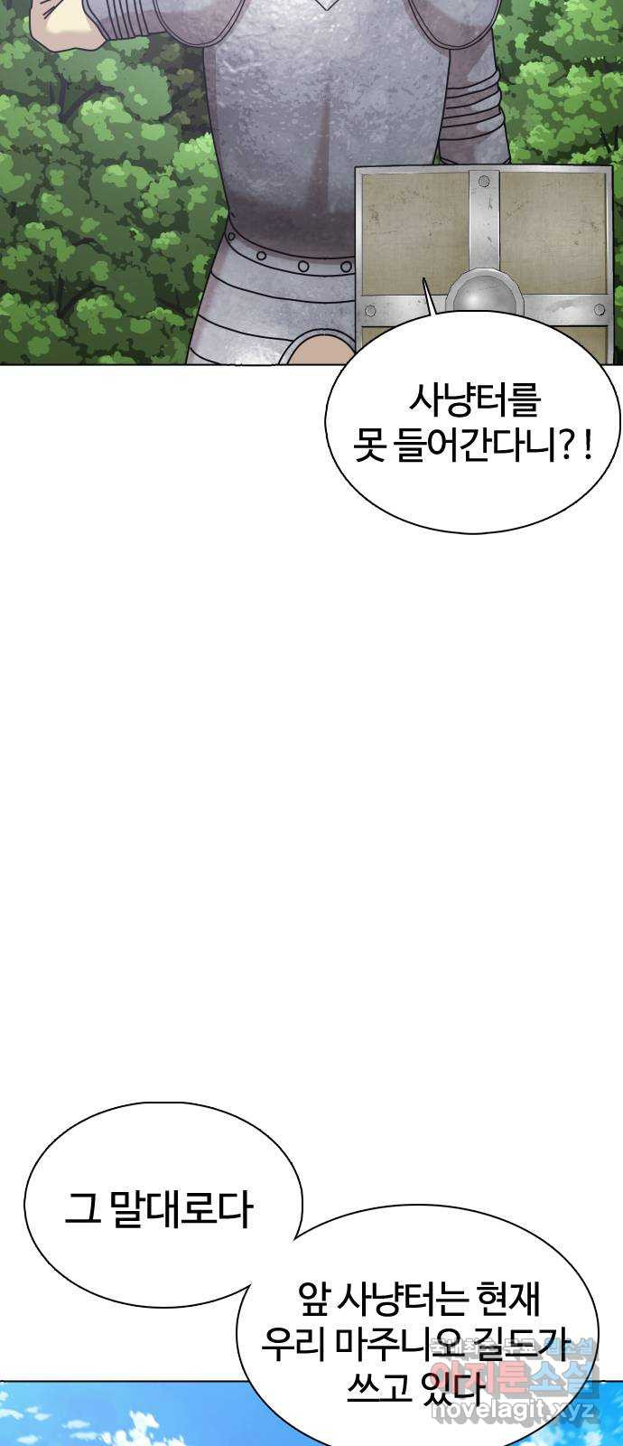 미라주 28화_산적이 따로 없구먼 - 웹툰 이미지 16