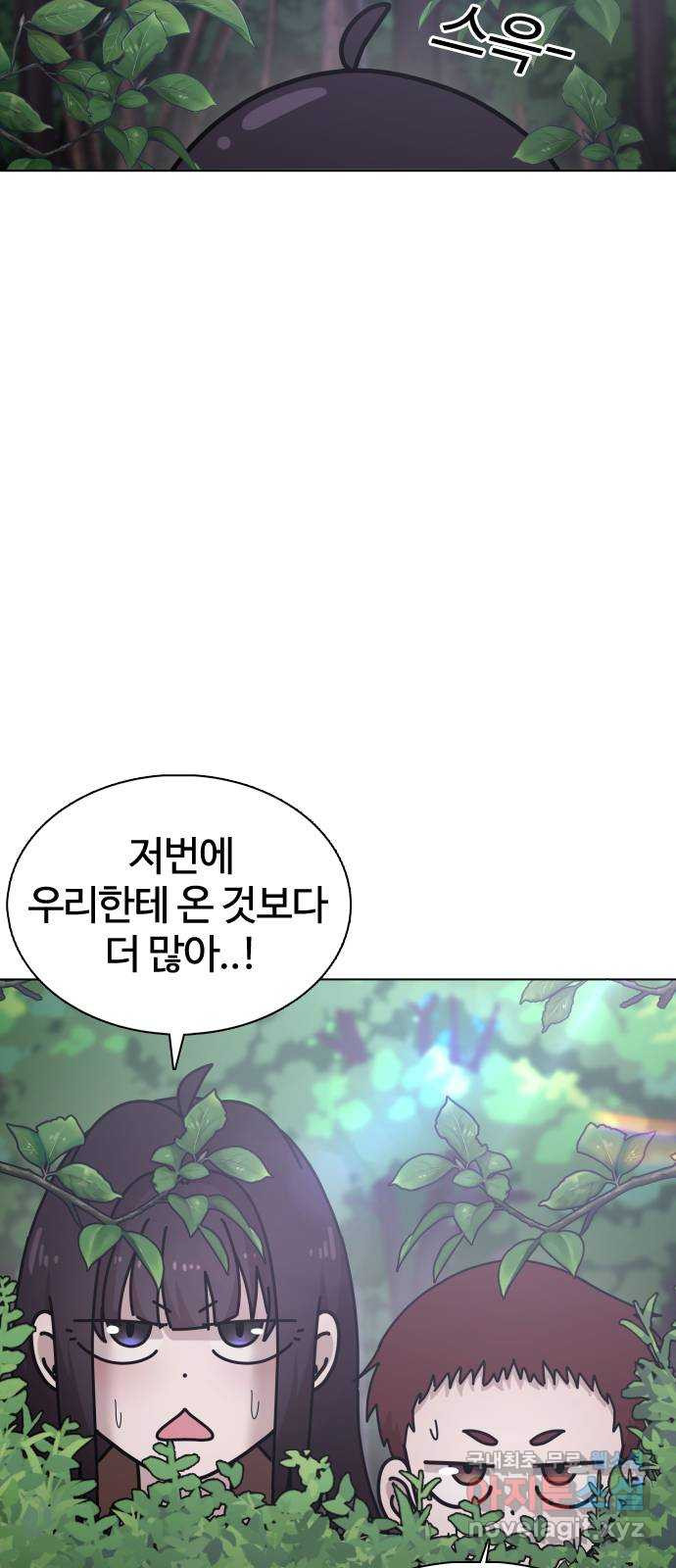 미라주 28화_산적이 따로 없구먼 - 웹툰 이미지 31