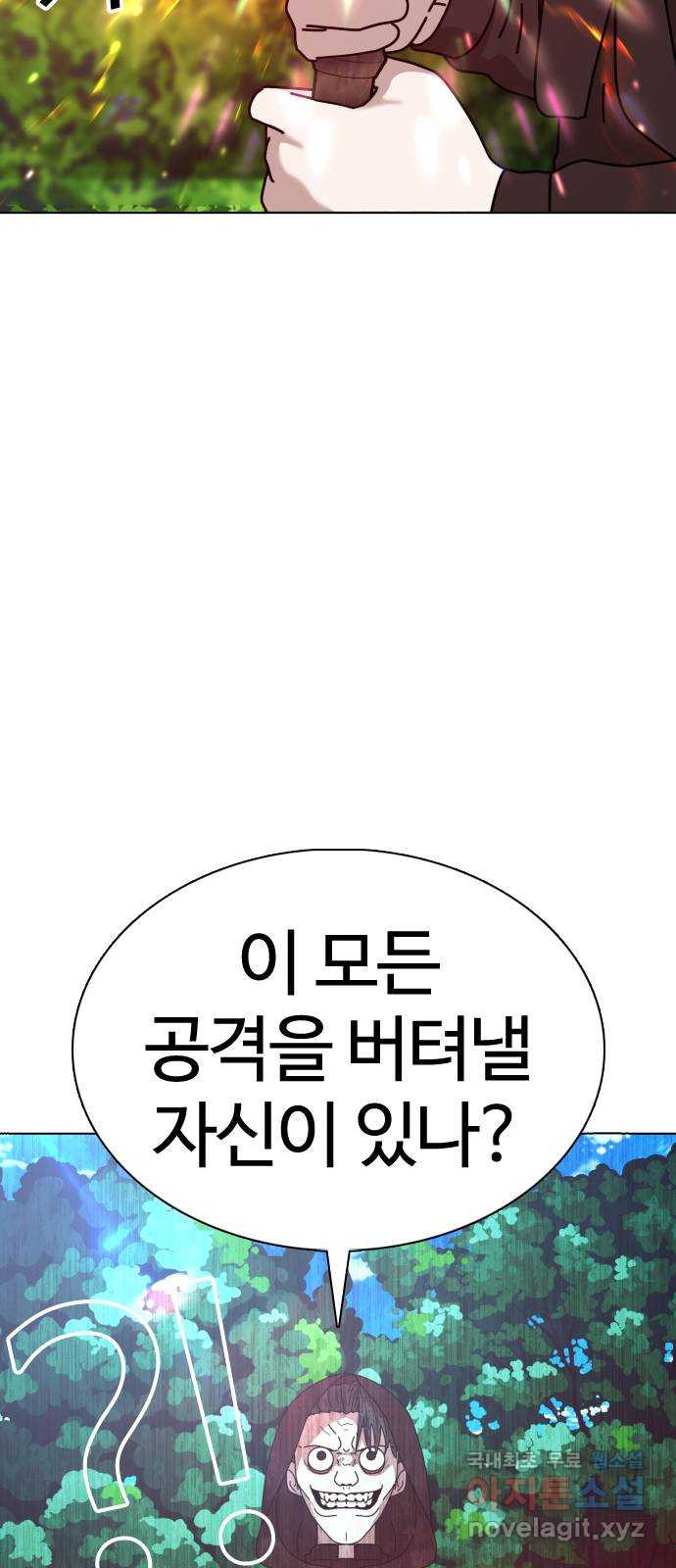 미라주 28화_산적이 따로 없구먼 - 웹툰 이미지 40