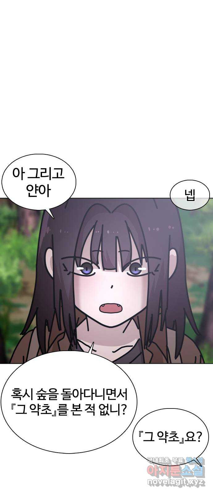 미라주 28화_산적이 따로 없구먼 - 웹툰 이미지 47