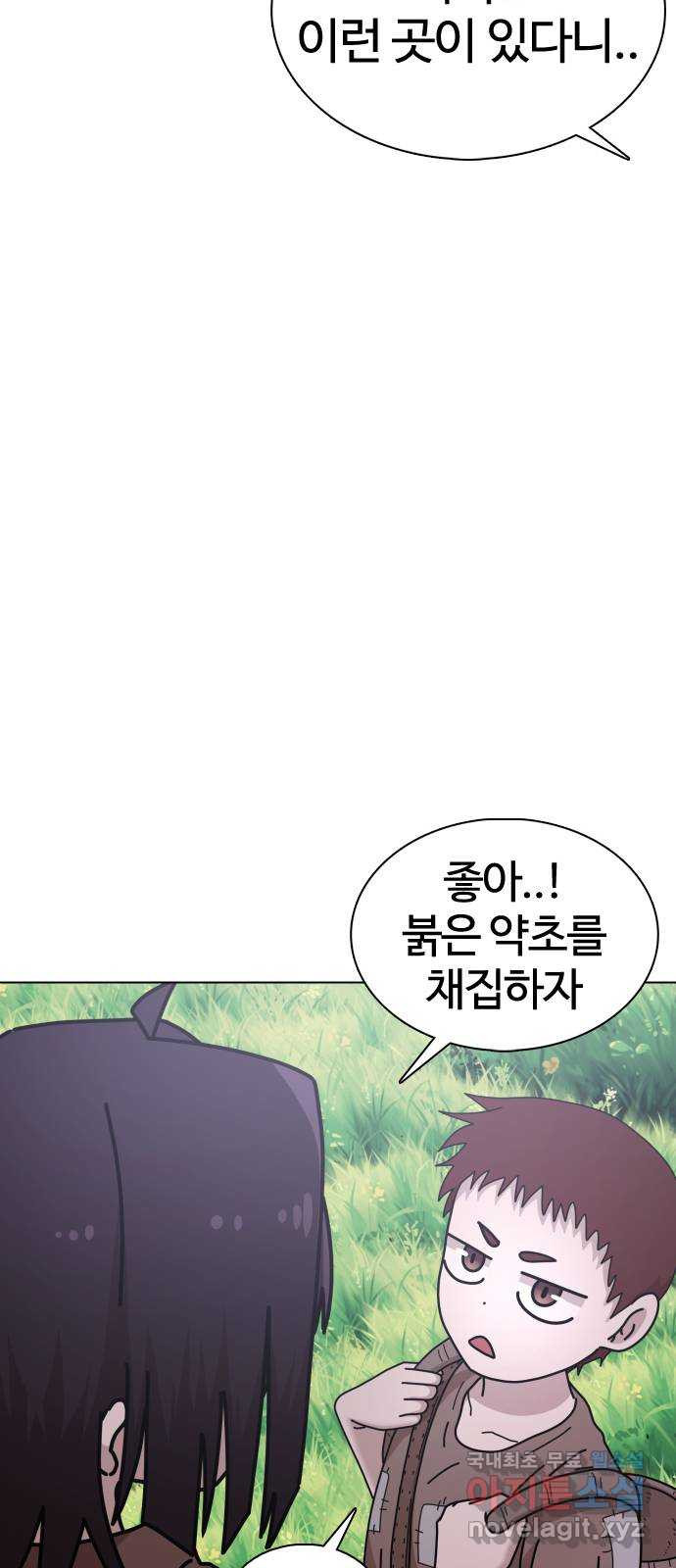 미라주 28화_산적이 따로 없구먼 - 웹툰 이미지 52