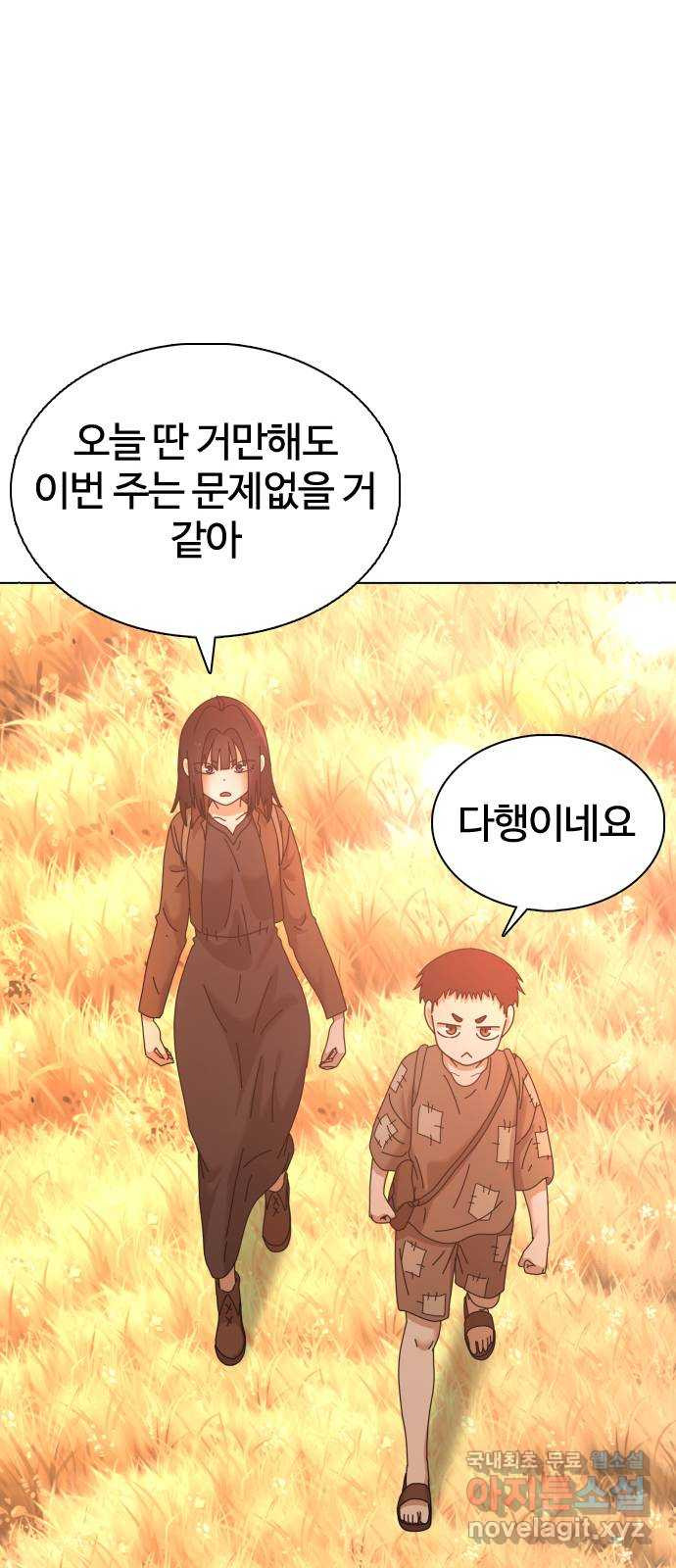 미라주 28화_산적이 따로 없구먼 - 웹툰 이미지 57