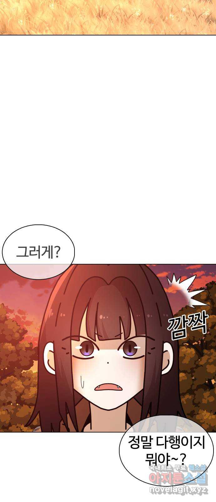 미라주 28화_산적이 따로 없구먼 - 웹툰 이미지 58