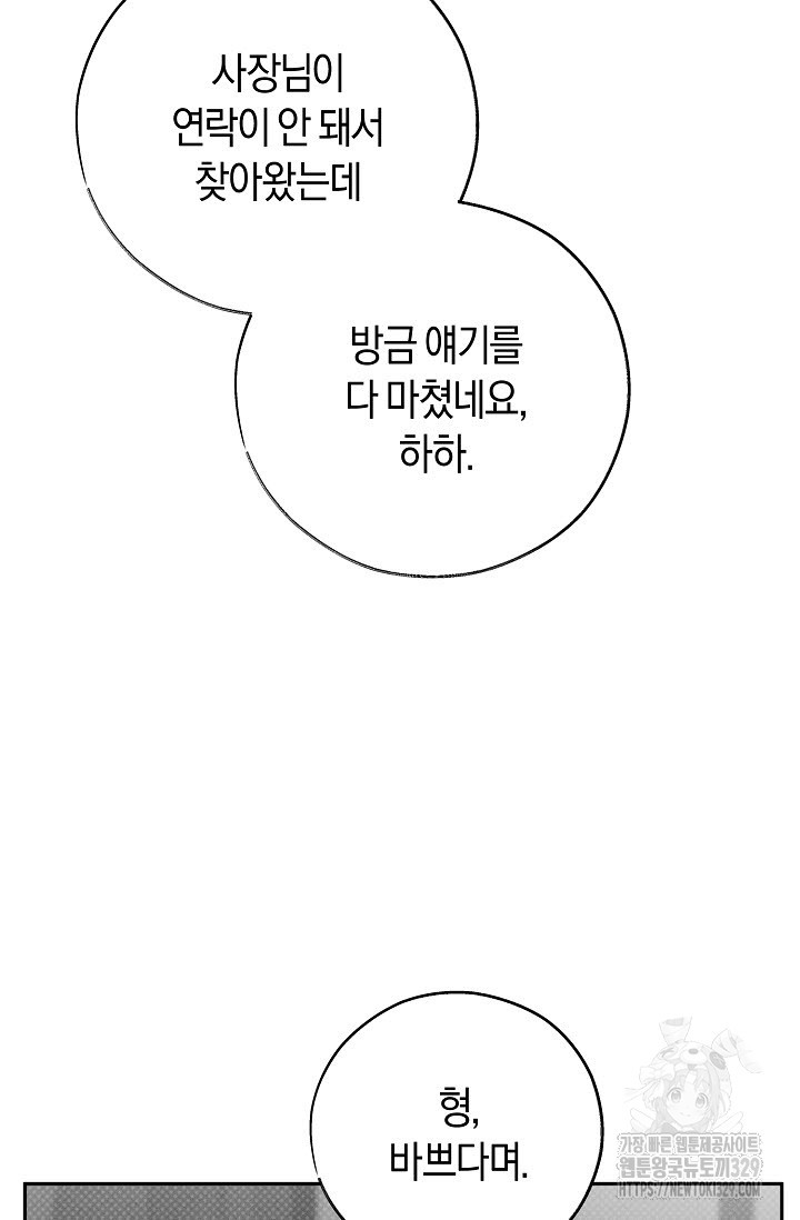 터치업 28화 - 웹툰 이미지 29