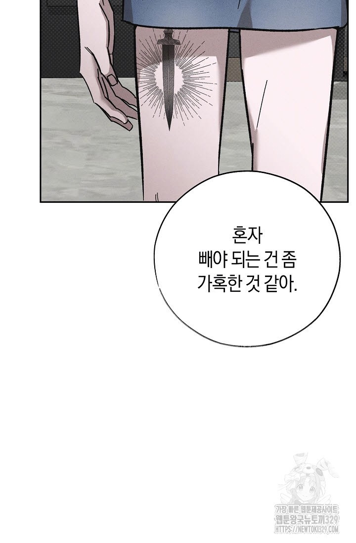 터치업 28화 - 웹툰 이미지 38