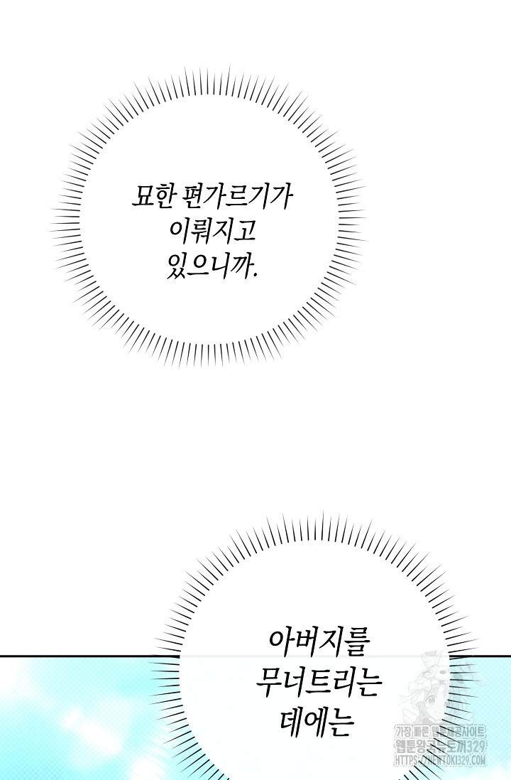 터치업 28화 - 웹툰 이미지 83