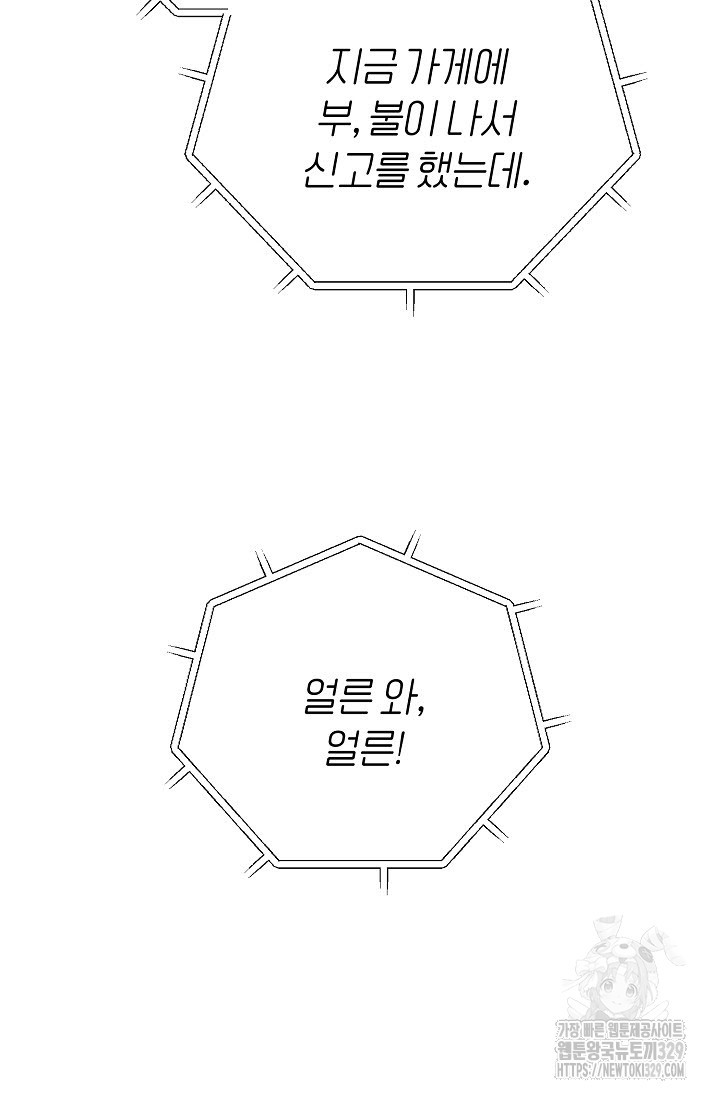 터치업 28화 - 웹툰 이미지 107