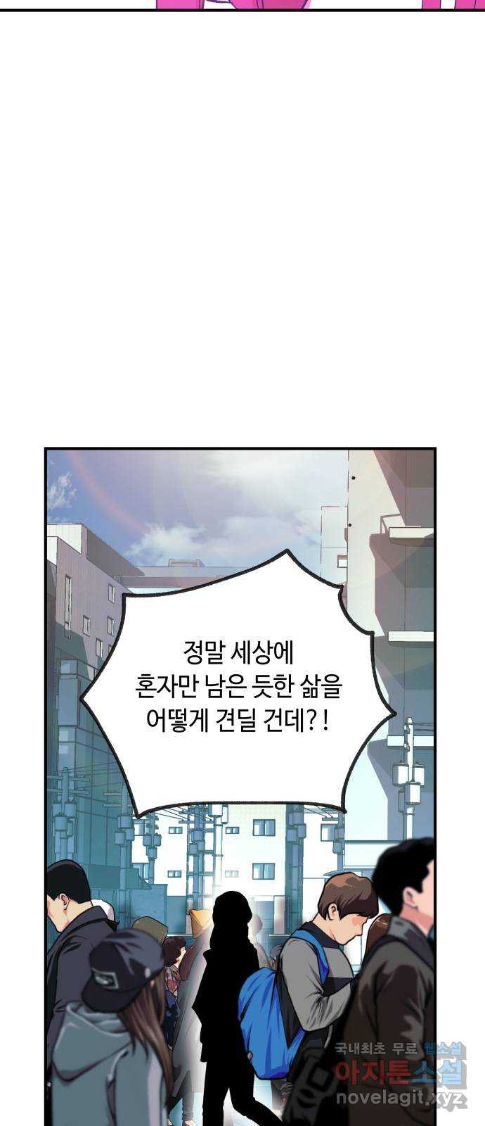 보물과 괴물의 도시 3부 37화 함께 돌아가자 - 웹툰 이미지 26