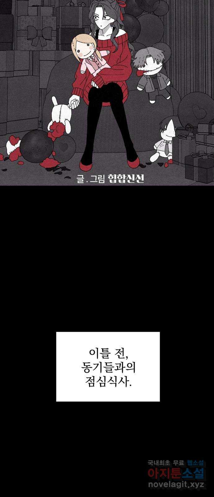 썩은 핑크의 법칙 49화 - 웹툰 이미지 23